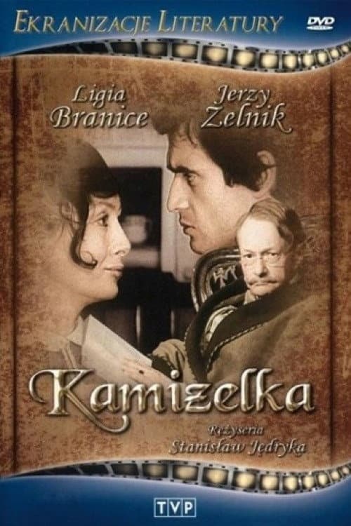 Постер: Kamizelka