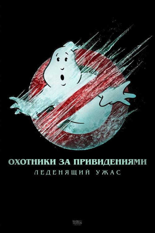 Постер 4