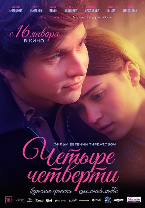 Постер 2