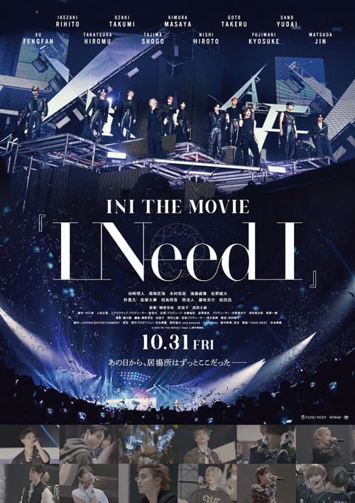 Постер: INI THE MOVIE『I Need I』