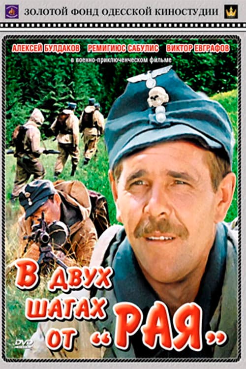 Постер 2