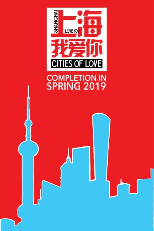 Постер: Shanghai, I Love You