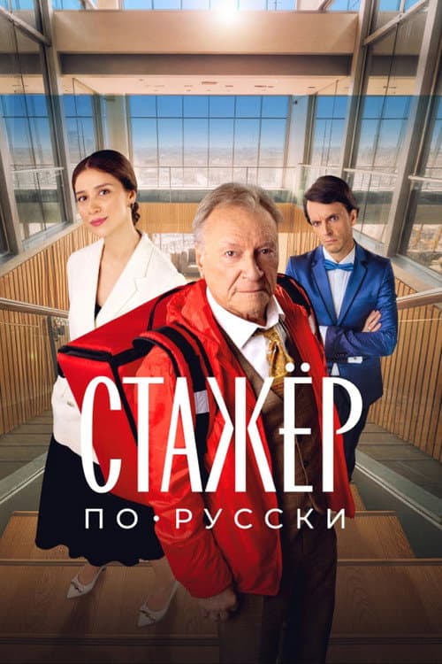 Постер 3