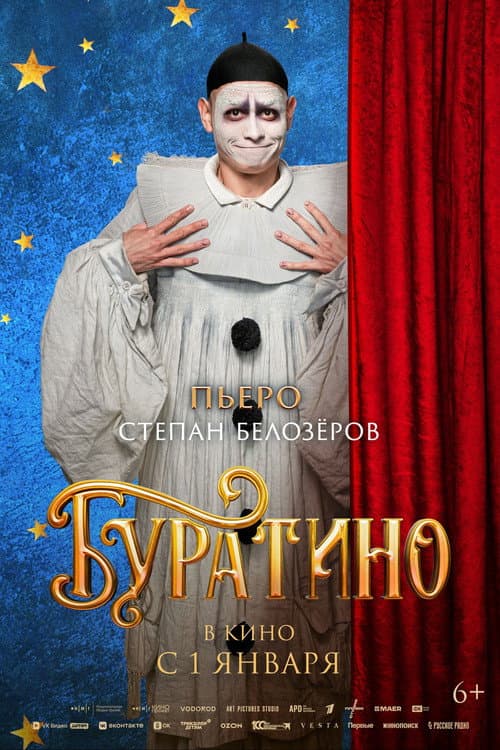 Постер 9