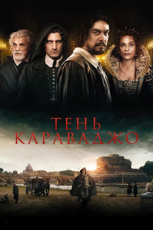 Постер 3