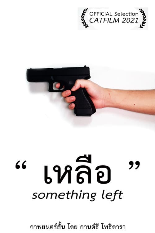 Постер: Something Left