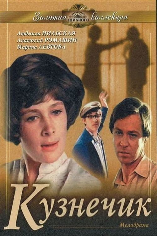 Постер 2