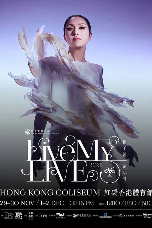 Постер: 杨千嬅 Live MY LIVE 2025 演唱会