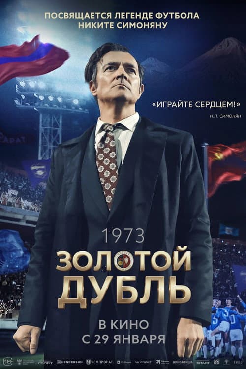 Постер 3