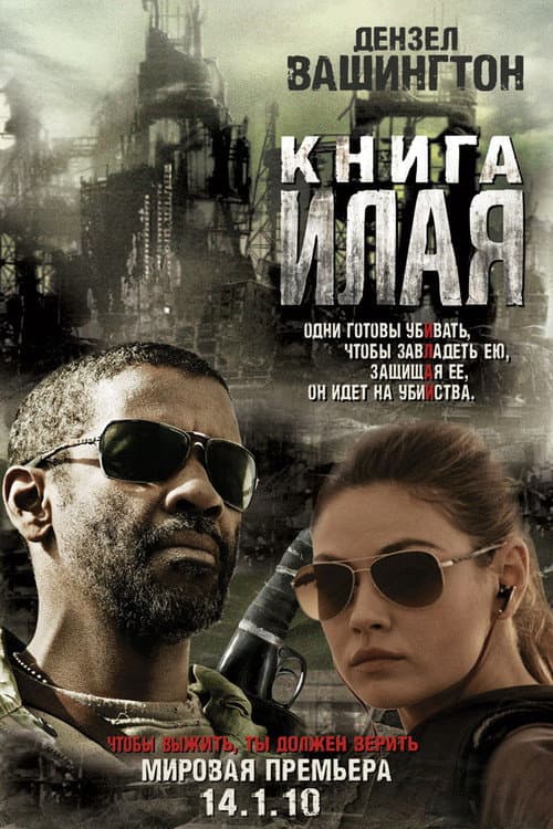 Постер 8