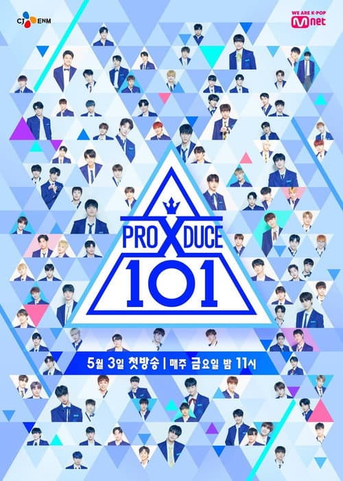 Постер: 프로듀스 X 101