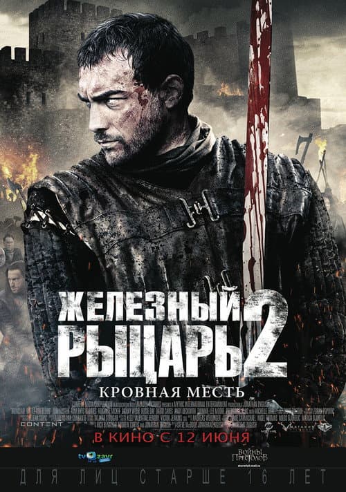 Постер 2