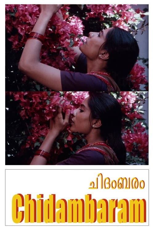 Постер: ചിദംബരം