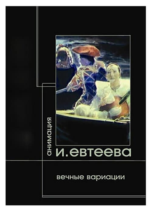 Постер 2