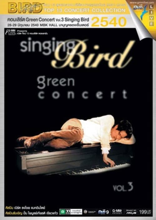 Постер: เบิร์ด ธงไชย คอนเสิร์ต 2540 Green Concert Vol. 3 Singing Bird
