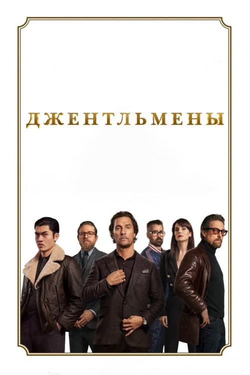Постер 6