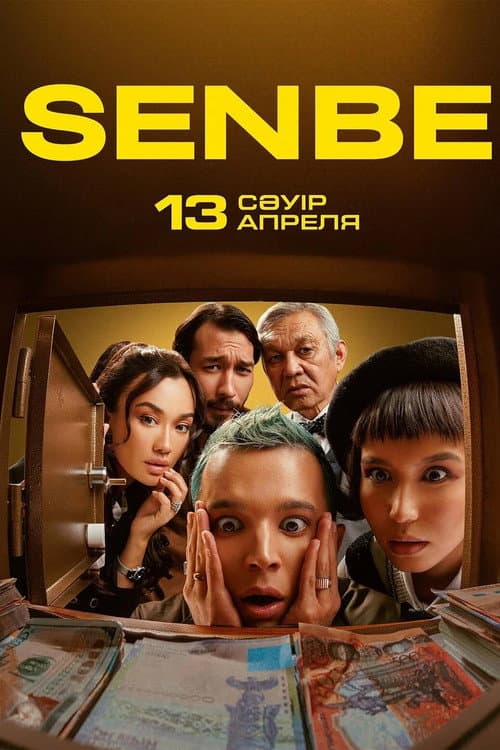 Постер: Senbe