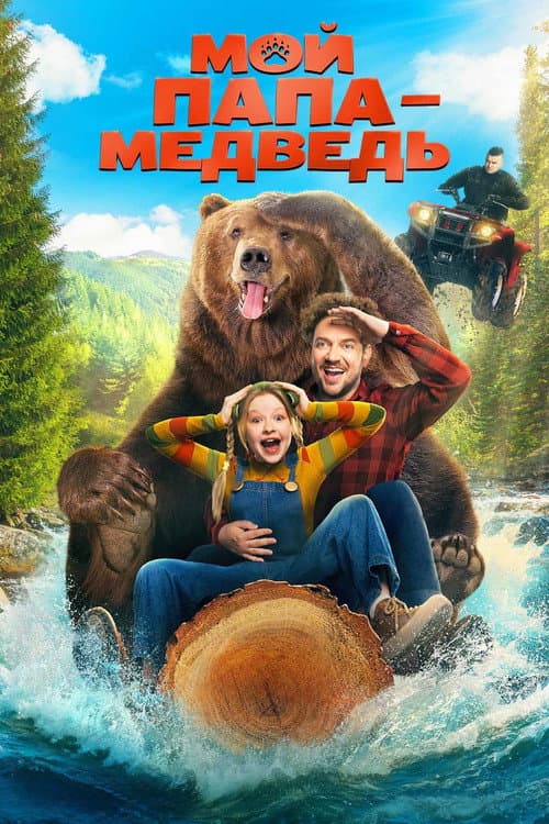 Постер 2