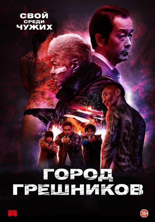 Постер 2
