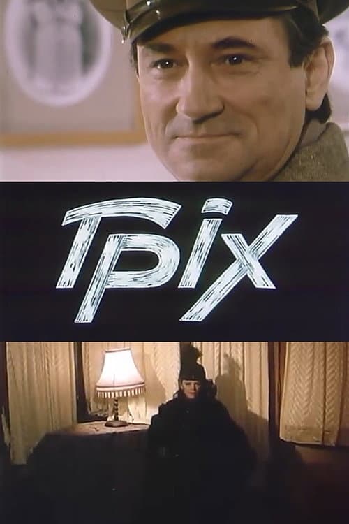 Постер: Грех
