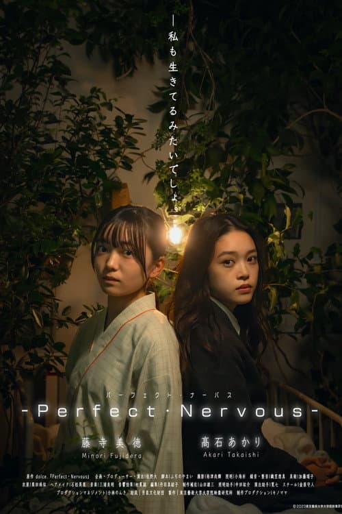 Постер: Perfect Nervous