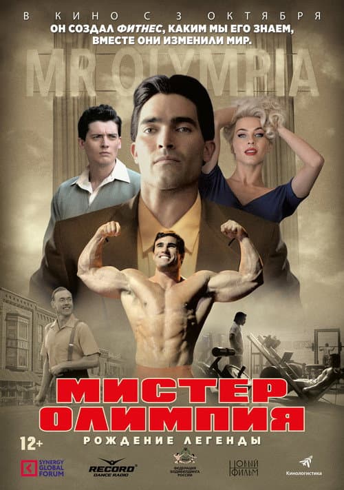 Постер 4