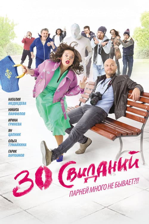 Постер 2