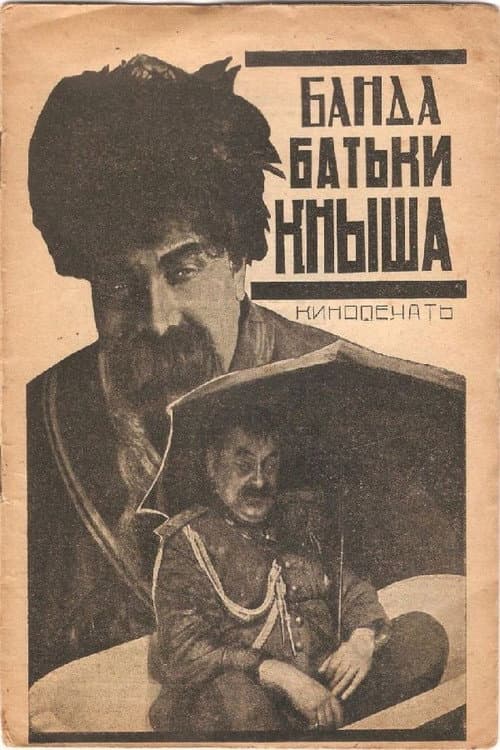 Постер 2