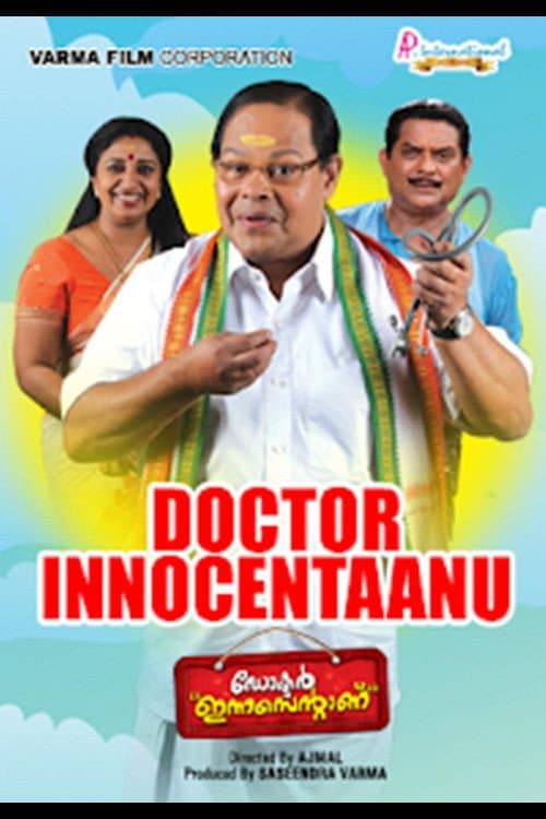 Постер: ഡോക്ടർ ഇന്നസെന്റൊണ്
