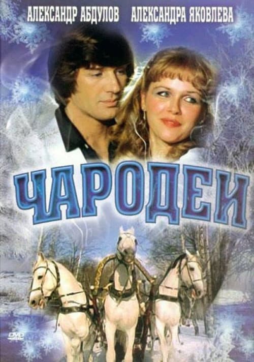 Постер 3