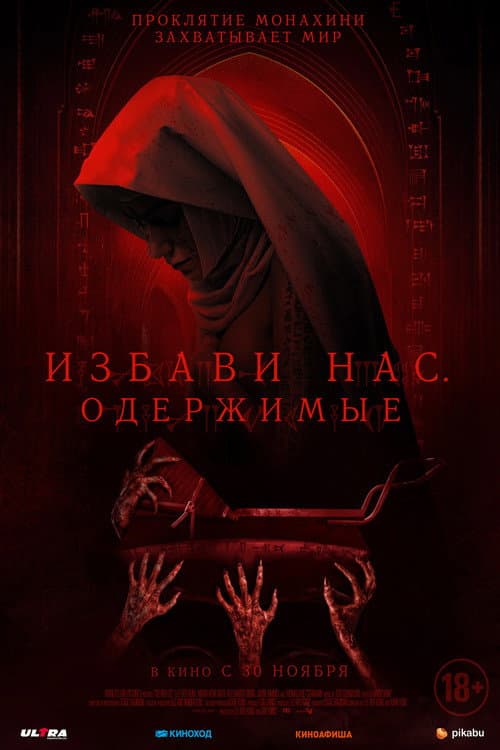 Постер 2