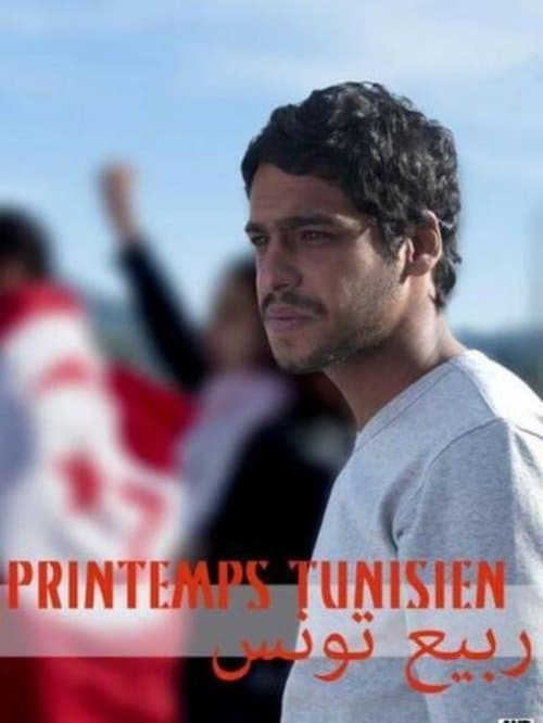 Постер: Printemps tunisien