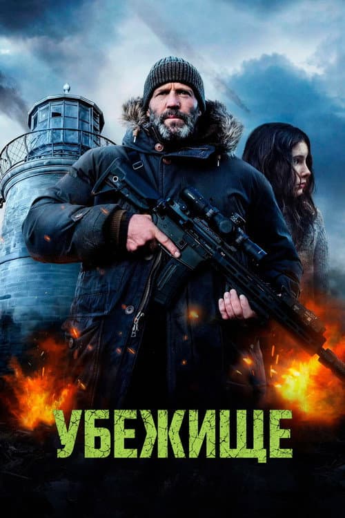 Постер 6