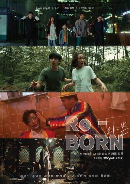 Постер: Re-BORN(리-본)