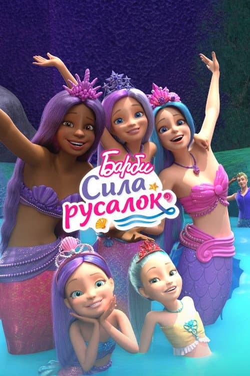 Постер 2