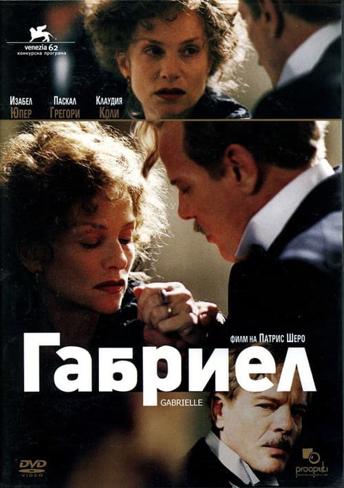 Постер: Gabrielle