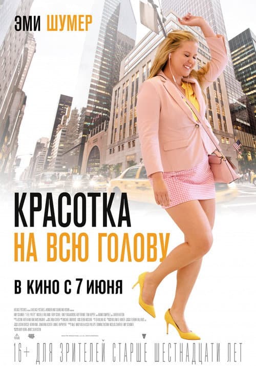 Постер 2