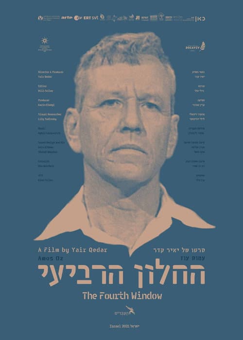 Постер: החלון הרביעי