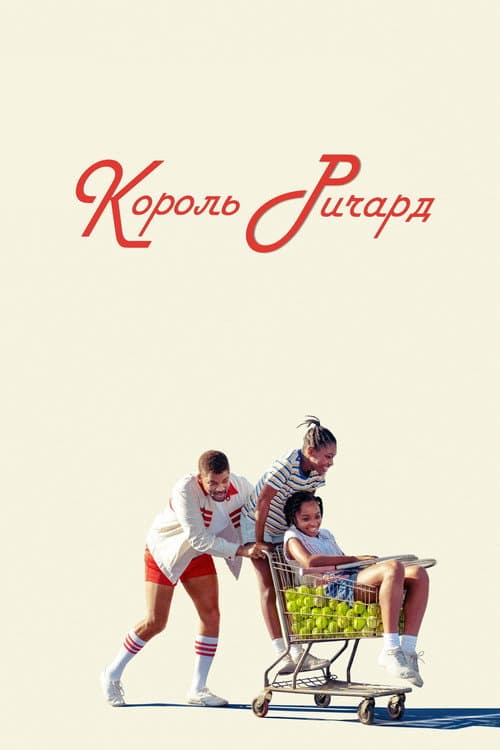 Постер 2