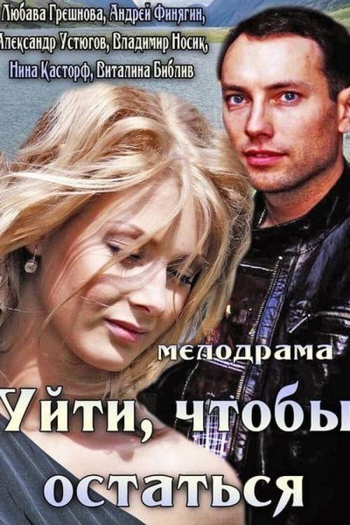 Постер 2