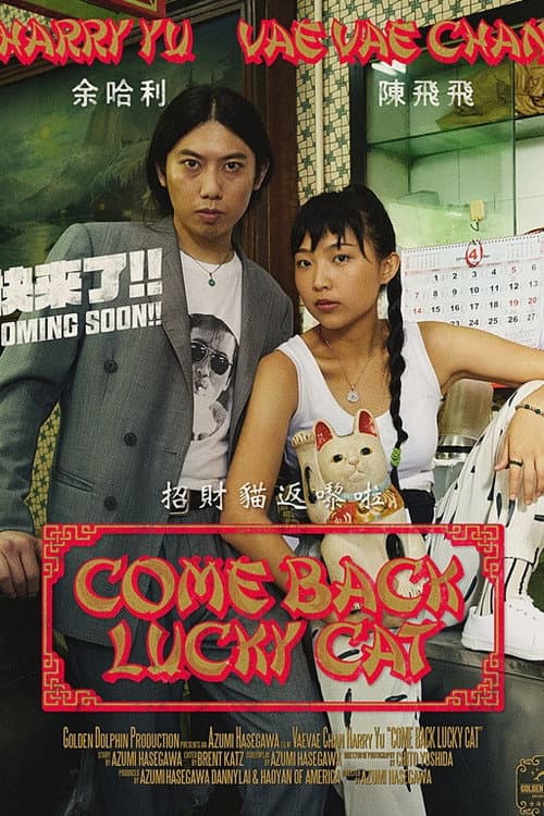 Постер: Come Back Lucky Cat