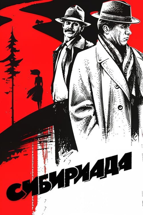 Постер 4