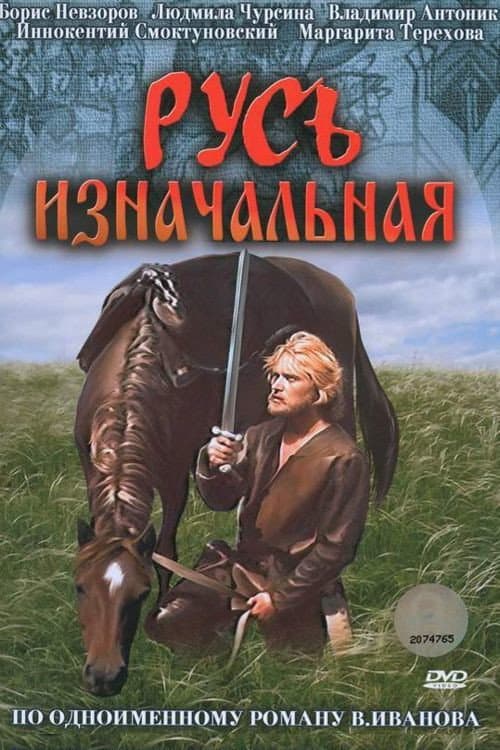 Постер 2