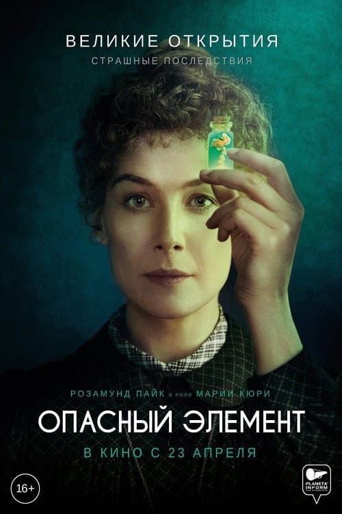 Постер 2