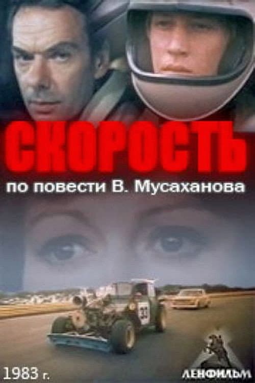 Постер 2