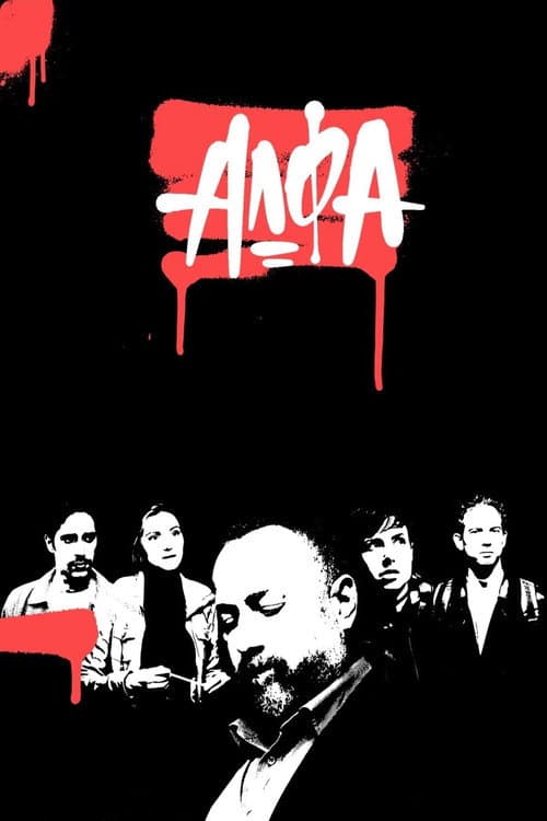 Постер: Алфа