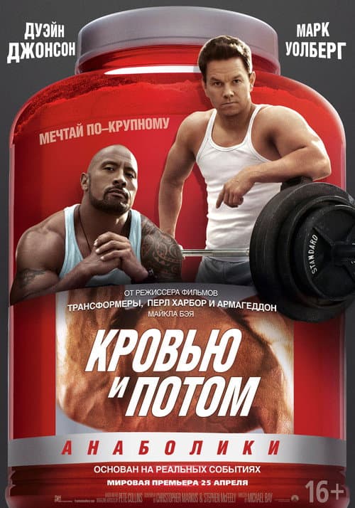 Постер 4