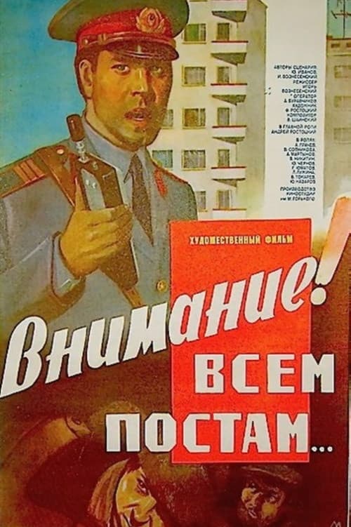 Постер 2