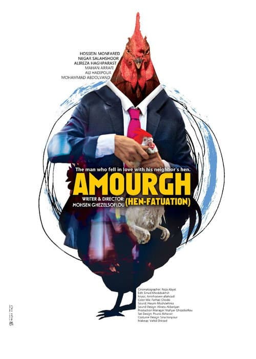 Постер: Amourgh