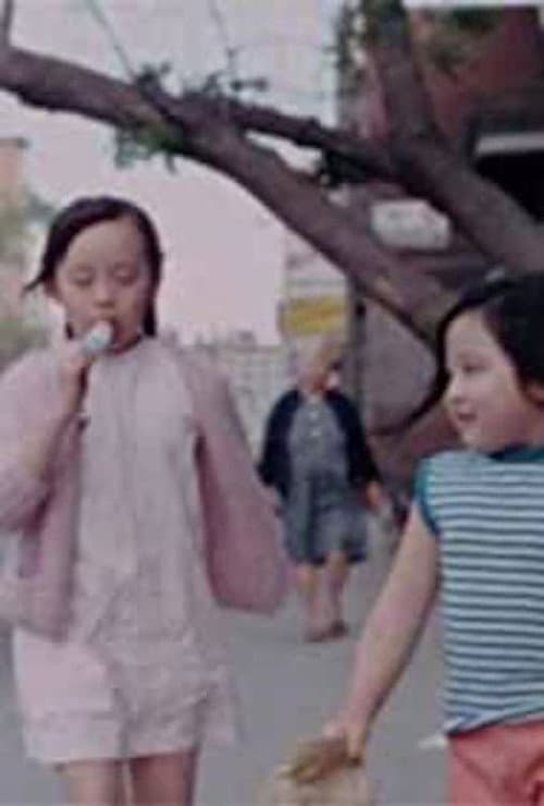 Постер: My Name Is Susan Yee